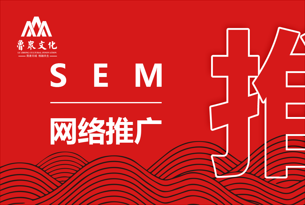 网络推广