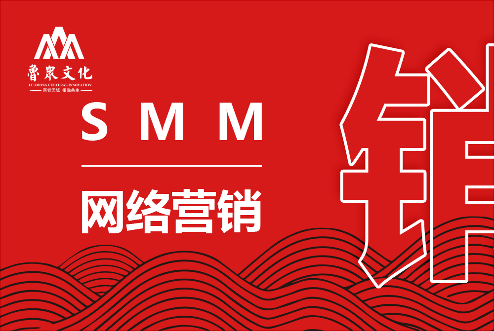 网络营销