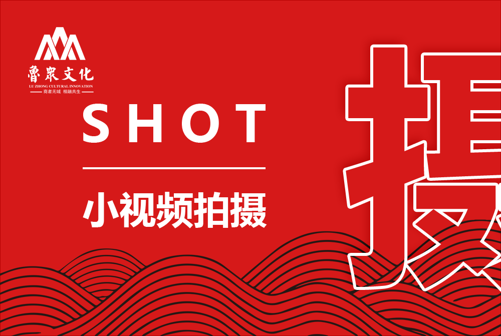 小视频拍摄
