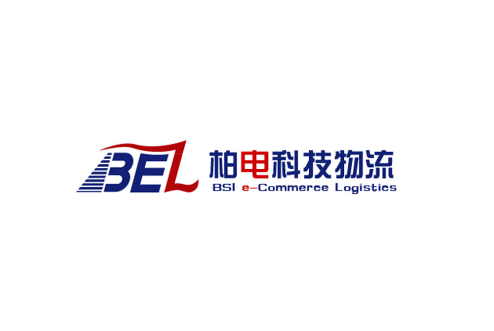 柏电科技物流