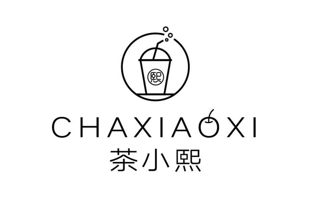 茶小熙