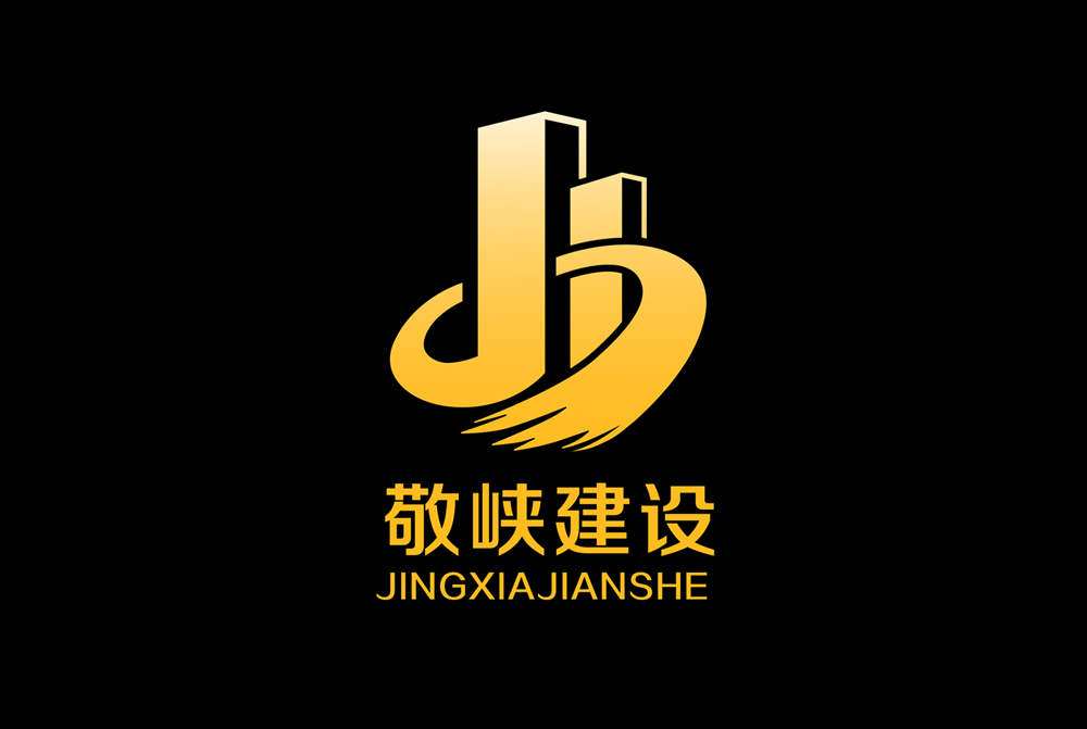 敬侠建设