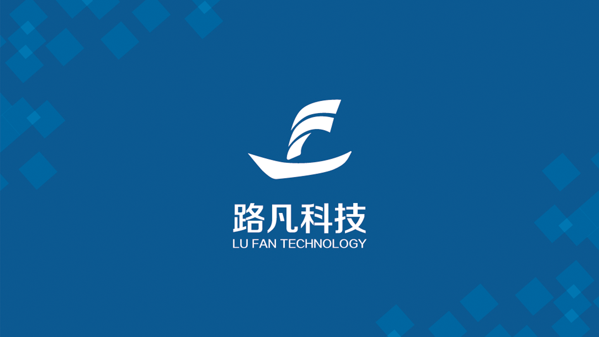 路凡科技.png