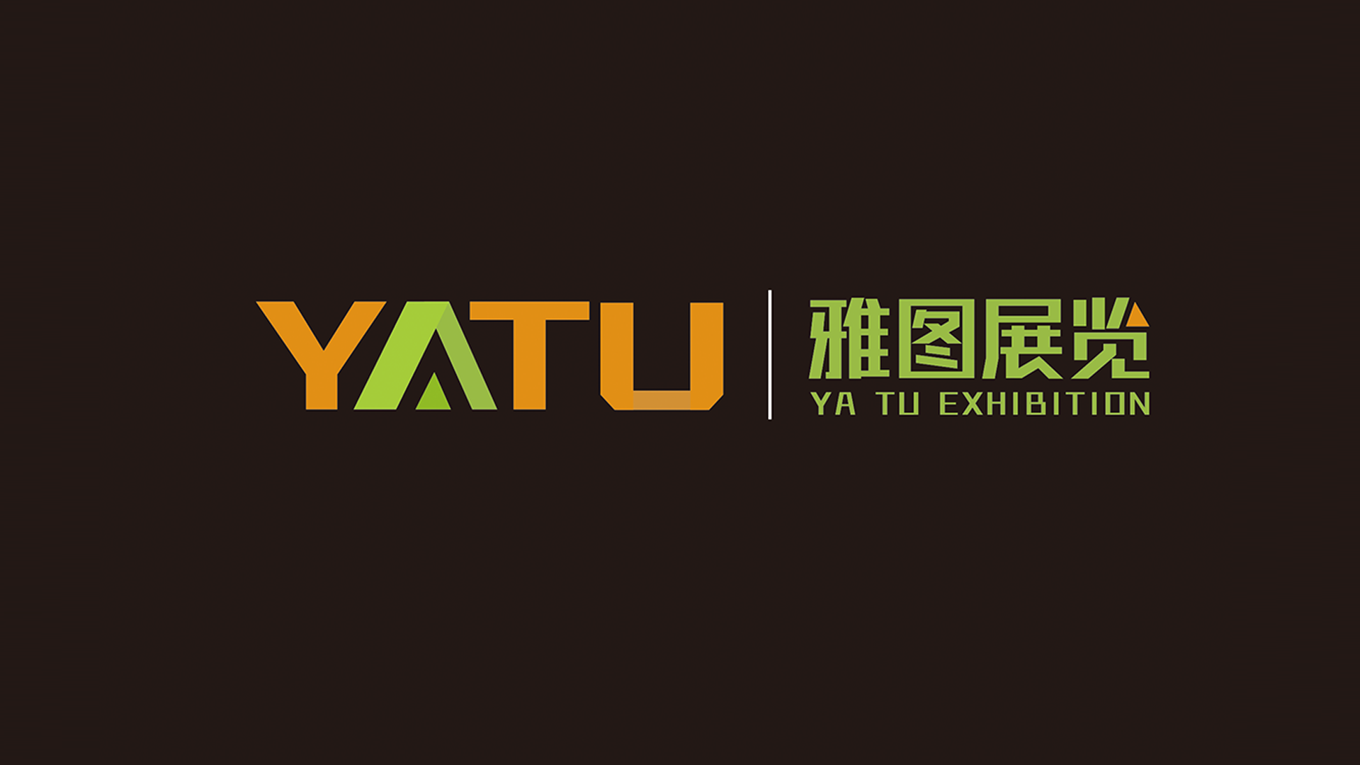 雅图展览.png