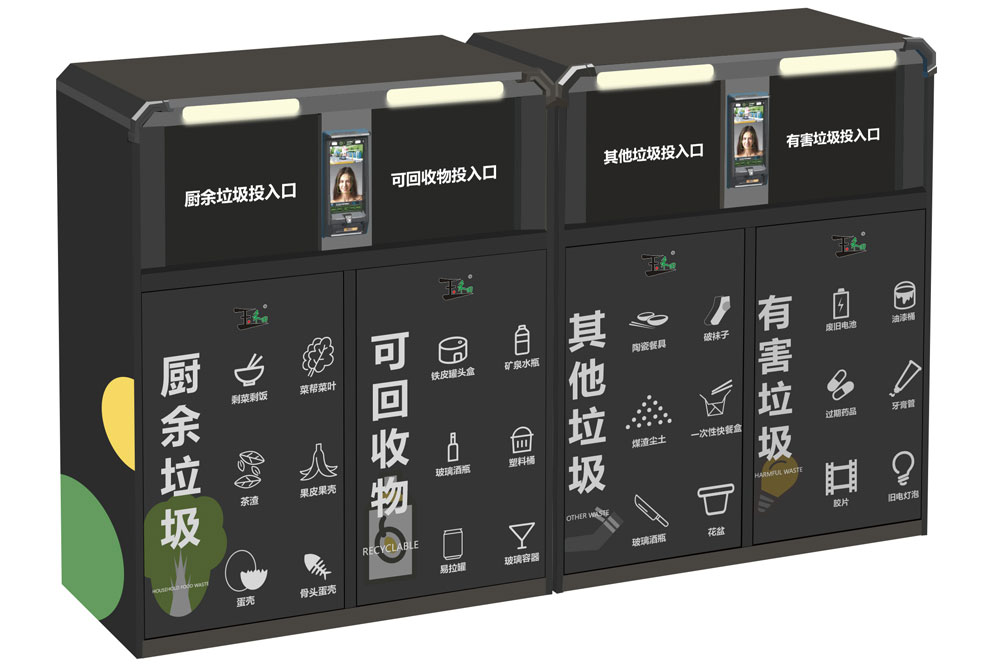 分类垃圾箱体案例