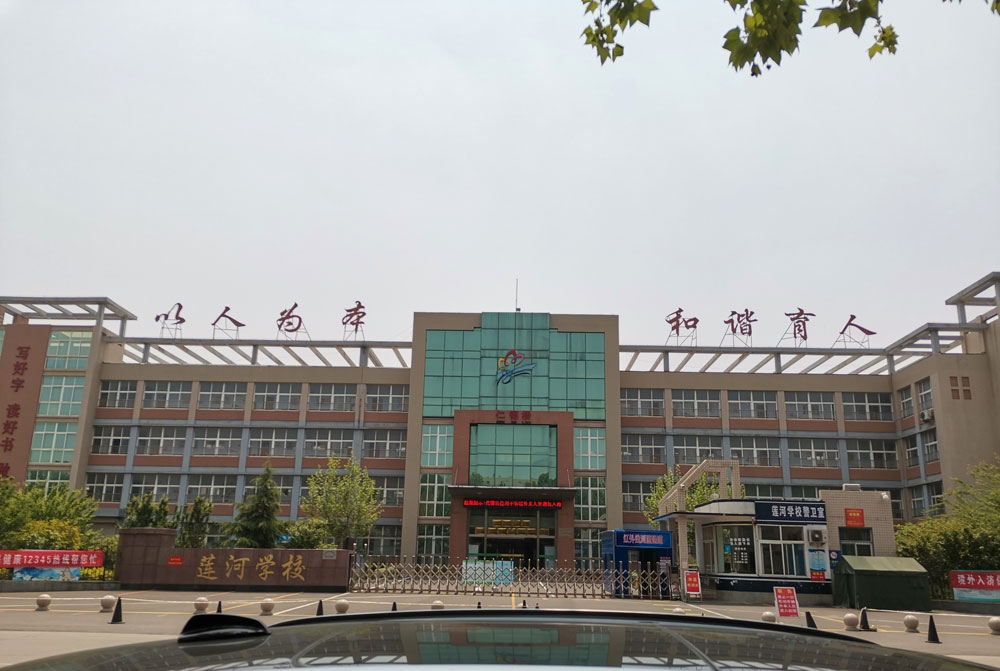 莱芜莲河学校德育口号设计制作