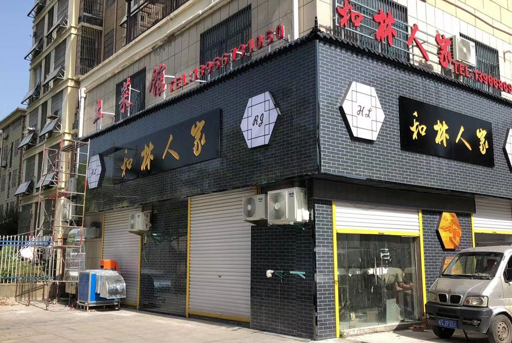 特色菜馆门店店招设计安装